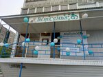ВетСемья (ulitsa Khokhryakova, 6), veterinary clinic
