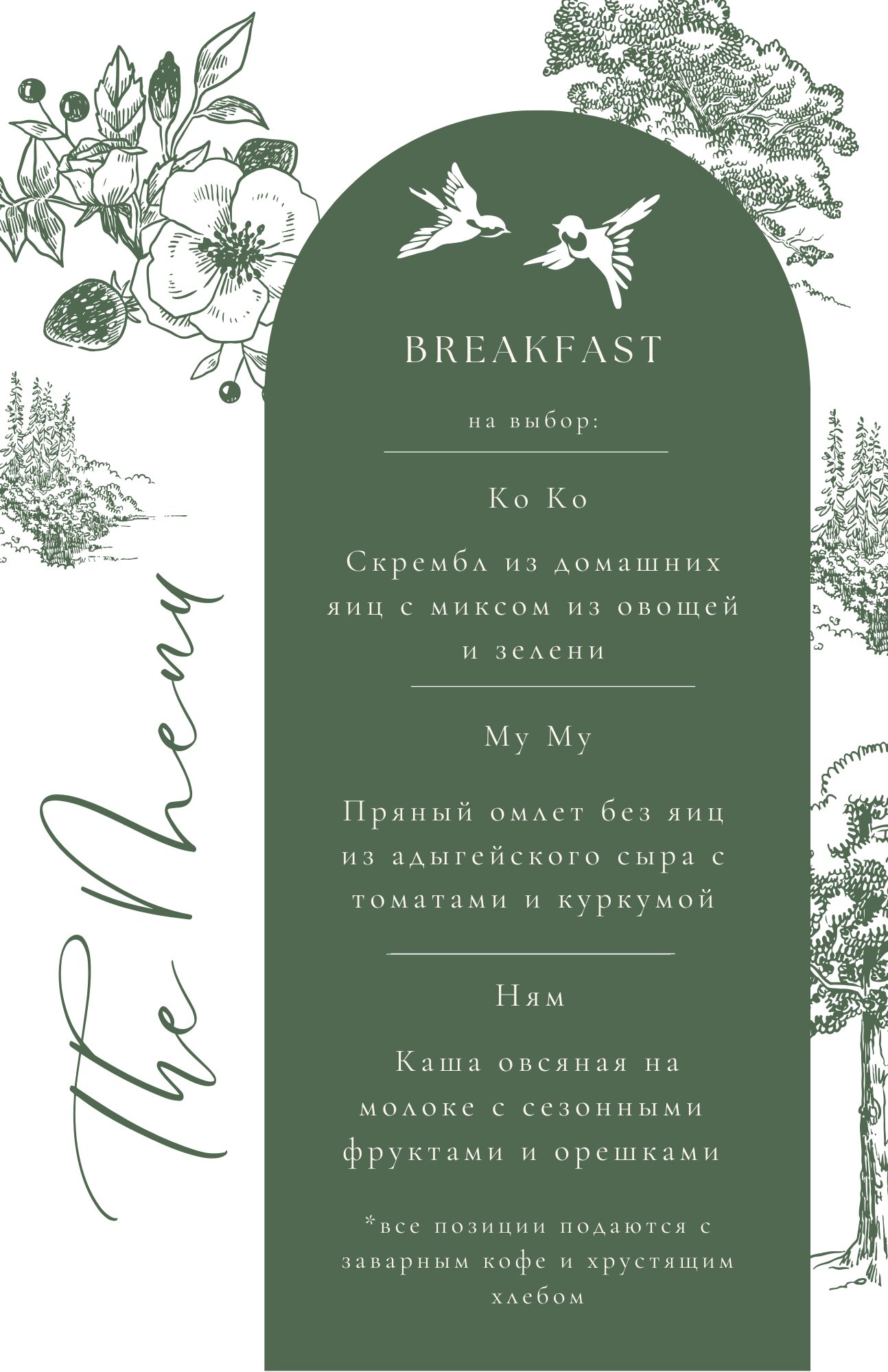 Фото Лес и луга