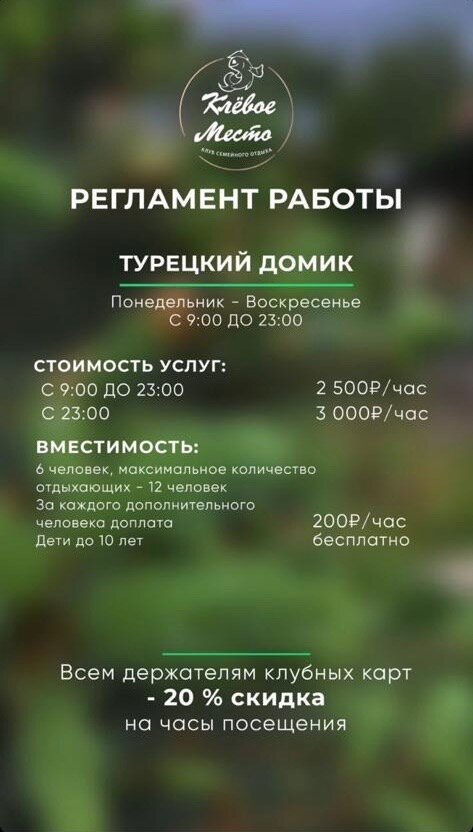 Фото Клевое место