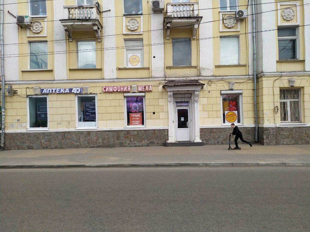 Fur and leather shop Simfoniya Mekha, Kaluga, photo