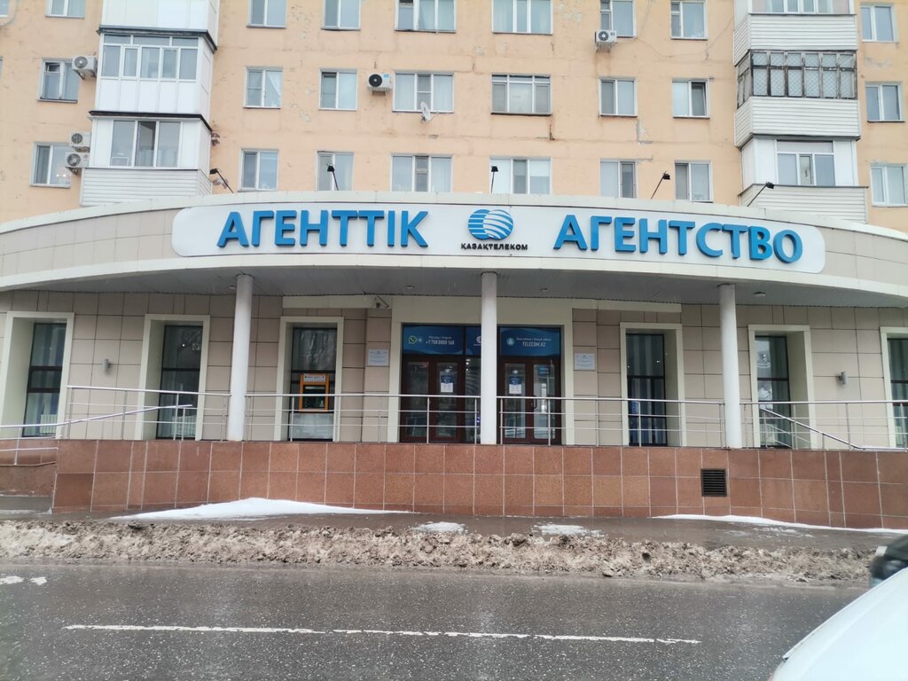 Телекоммуникационная компания Казахтелеком, Астана, фото