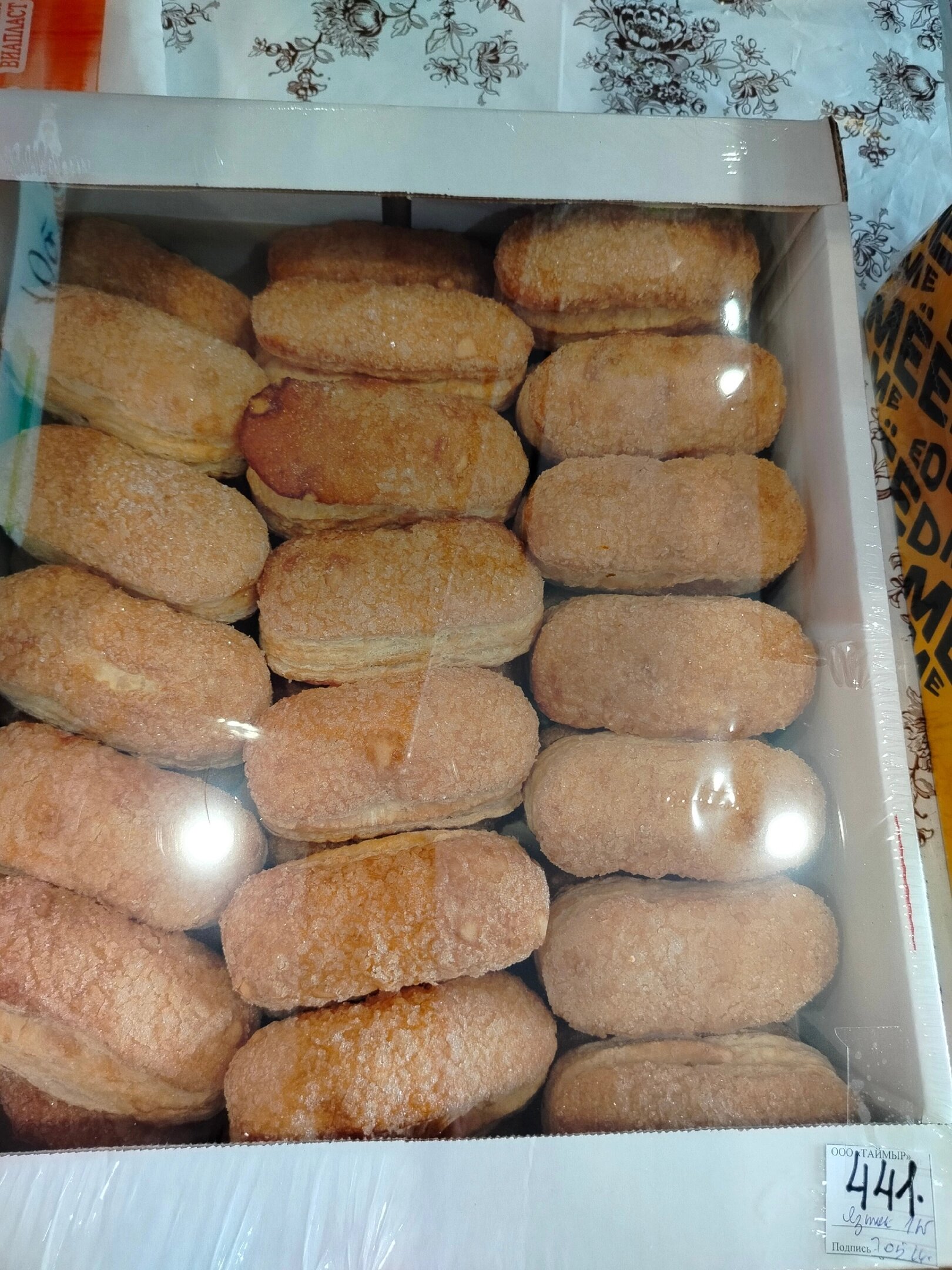 Фото Таймыр 645 км