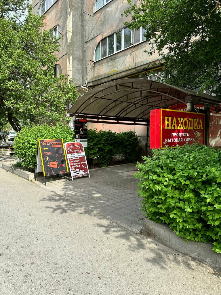 Auto accessories Ева авто, Anapa, photo