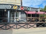 Horosho (Vostochnaya Street, 18), cafe