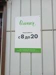 Олония (Republic of Karelia, Prionezhskiy rayon, R-21 Kola, 419-y kilometr), grocery