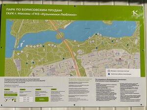 Зона отдыха Борисовские пруды (Москва, парк Борисовские пруды), парк культуры и отдыха в Москве