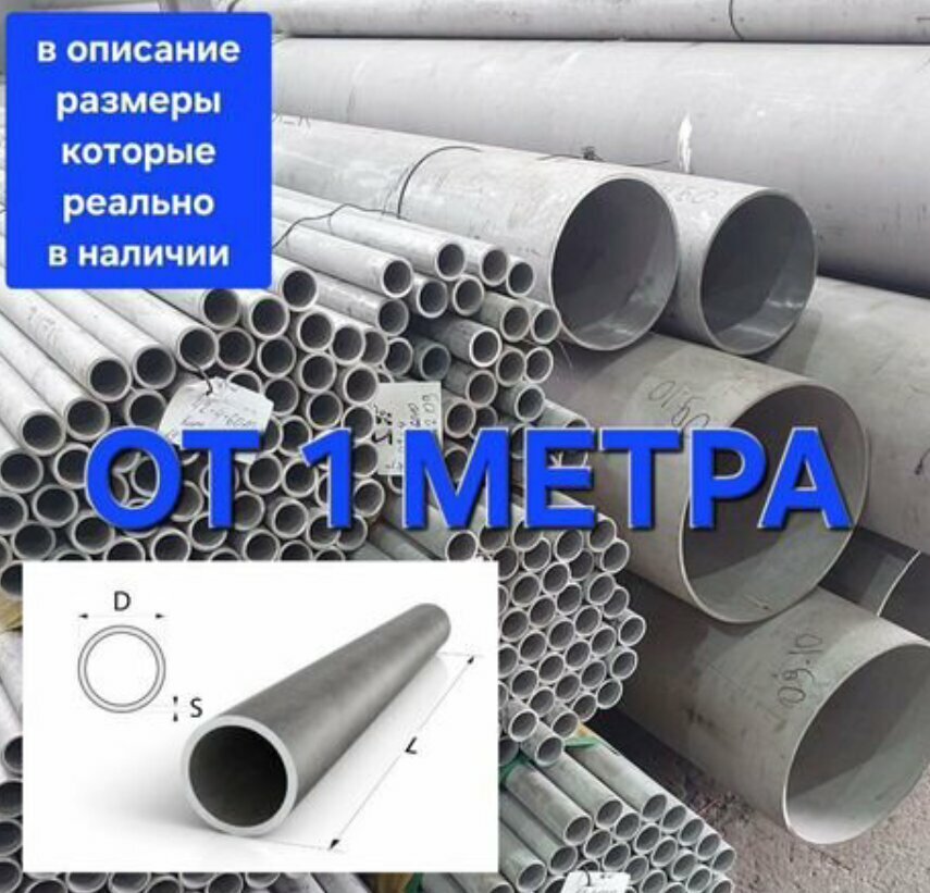 Metalware Stainless pipes, Mytischi, photo