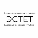 Эстет (просп. Ленина, 73, Нижний Новгород), стоматологическая клиника в Нижнем Новгороде