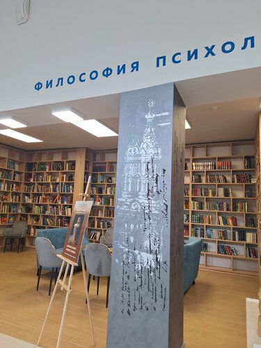 Kütüphaneler Tsentralnaya biblioteka im. A.S.Pushkina, Çeliabinsk, foto