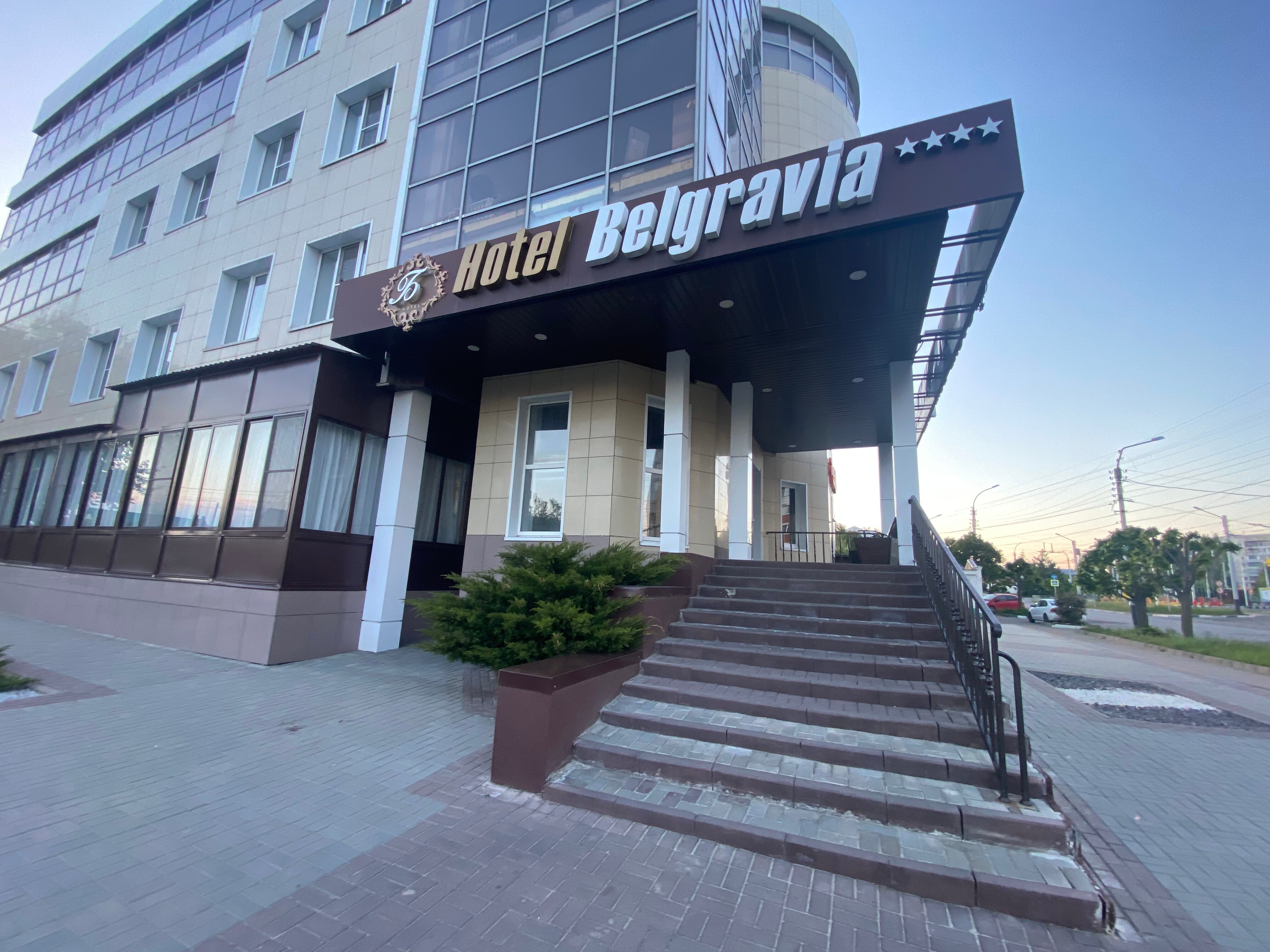 Фото Белгравия