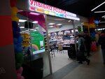 Ulybka radugi (Marshala Vasilevskogo Street, 17), perfume and cosmetics shop