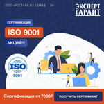 Ekspert Garant (Sverdlova Street, 90), certification center