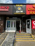 Пена Дым (Akademika Yangelya Street, 6к1), beer shop
