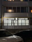 Orto116 (37th Complex, 28), orthopedic shop