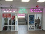 Дом быта (Belovezhskaya Street, 15к2), domestic services