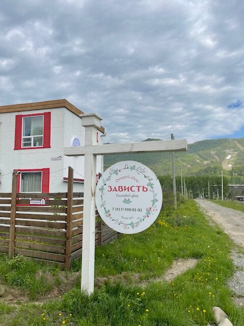 Фото Зависть