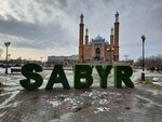 Khalifa-Altai (Kanysh Satpaev Avenue, 90), mosque