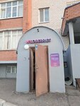 Wildberries (Pobedy Avenue, 35Б), point of delivery