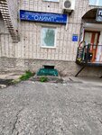 Olymp (Sovetskaya Street, 35), real estate agency