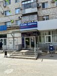 Здоровый сон (ulitsa Khimikov, 2) ، التنظيف الجاف