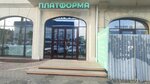 Vector (Severnaya Street, 365), organización pública