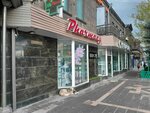 Alpha Pharm (Nikolay Rizhkov Street, 1/2) ، صيدلية