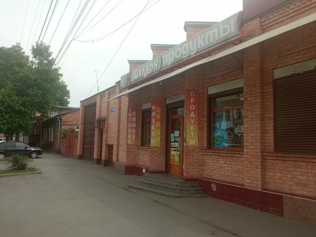 Магазин продуктов Продуктовый минимаркет, Владикавказ, фото
