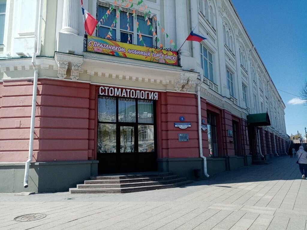 Education infrastructure Omsky gosudarstvenny meditsinsky universitet Kafedra ortodontii, Omsk, photo