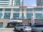 Bekarys (Bauyrjan Momyşūly dañğyly, 2А), tienda de productos