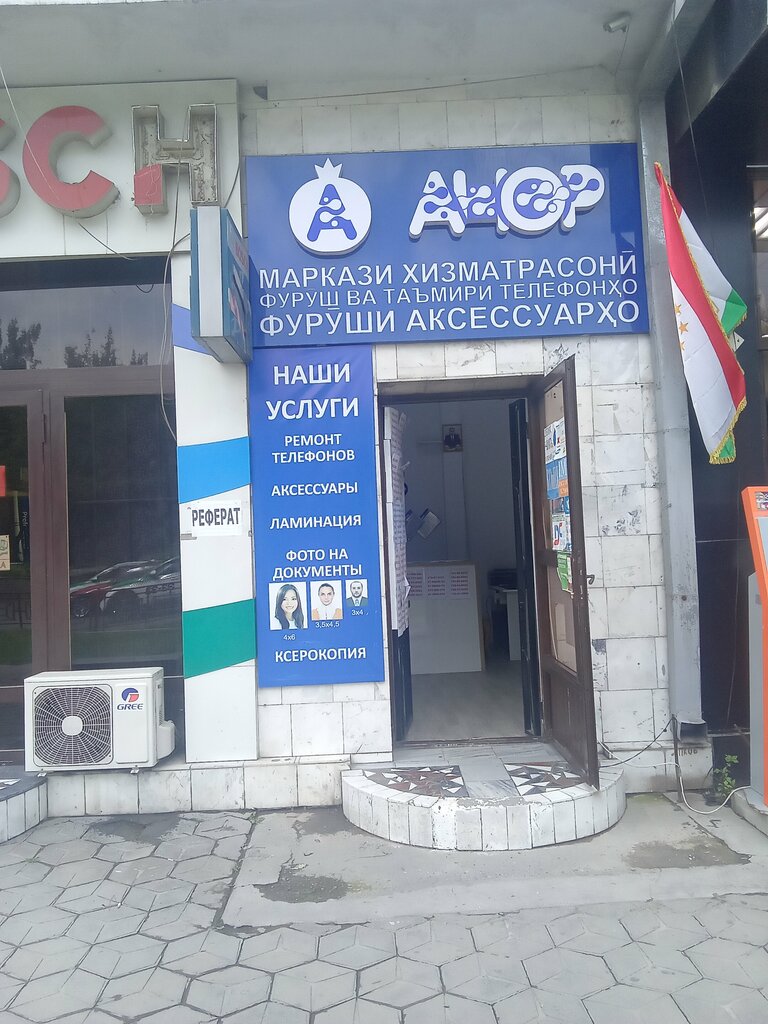 Copy center Anor Copy, Dushanbe, photo