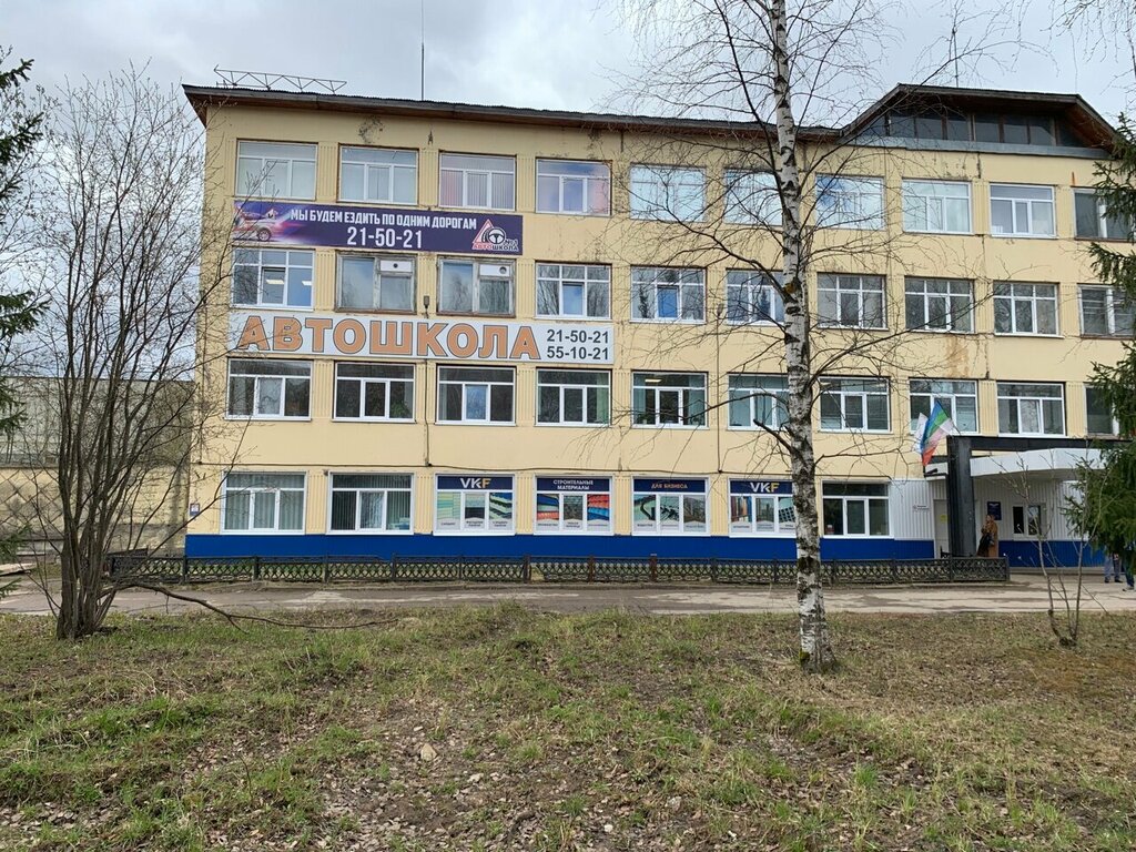 Autoescuela Avtoshkola № 1, , foto