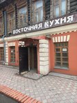 Восточная кухня (Marshala Zhukova Street, 95) ، كانتين