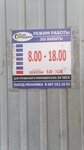 Трак Энерджи (Republic of Tatarstan, Yelabuzhskiy rayon, Bolshekachkinskoye selskoye poseleniye, M-7 Volga, 1016-y kilometr, 4Б) ، إصلاح نظام التحكم في المناخ