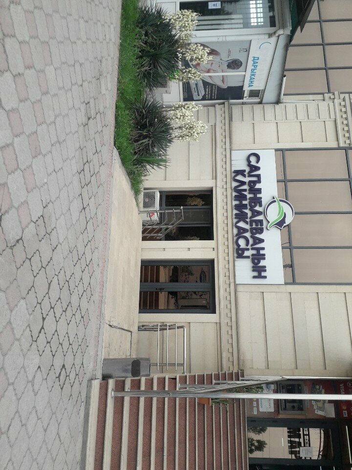 Plastic surgery Клиника Сагынбаевой, Osh, photo