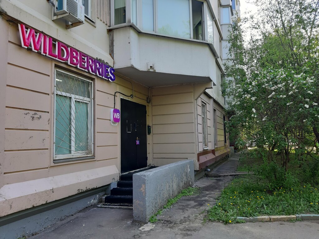 Point of delivery Wildberries, Moscow, photo