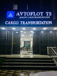 Avtoflot TS (Dzharkurgan Street, 20/3), haulage
