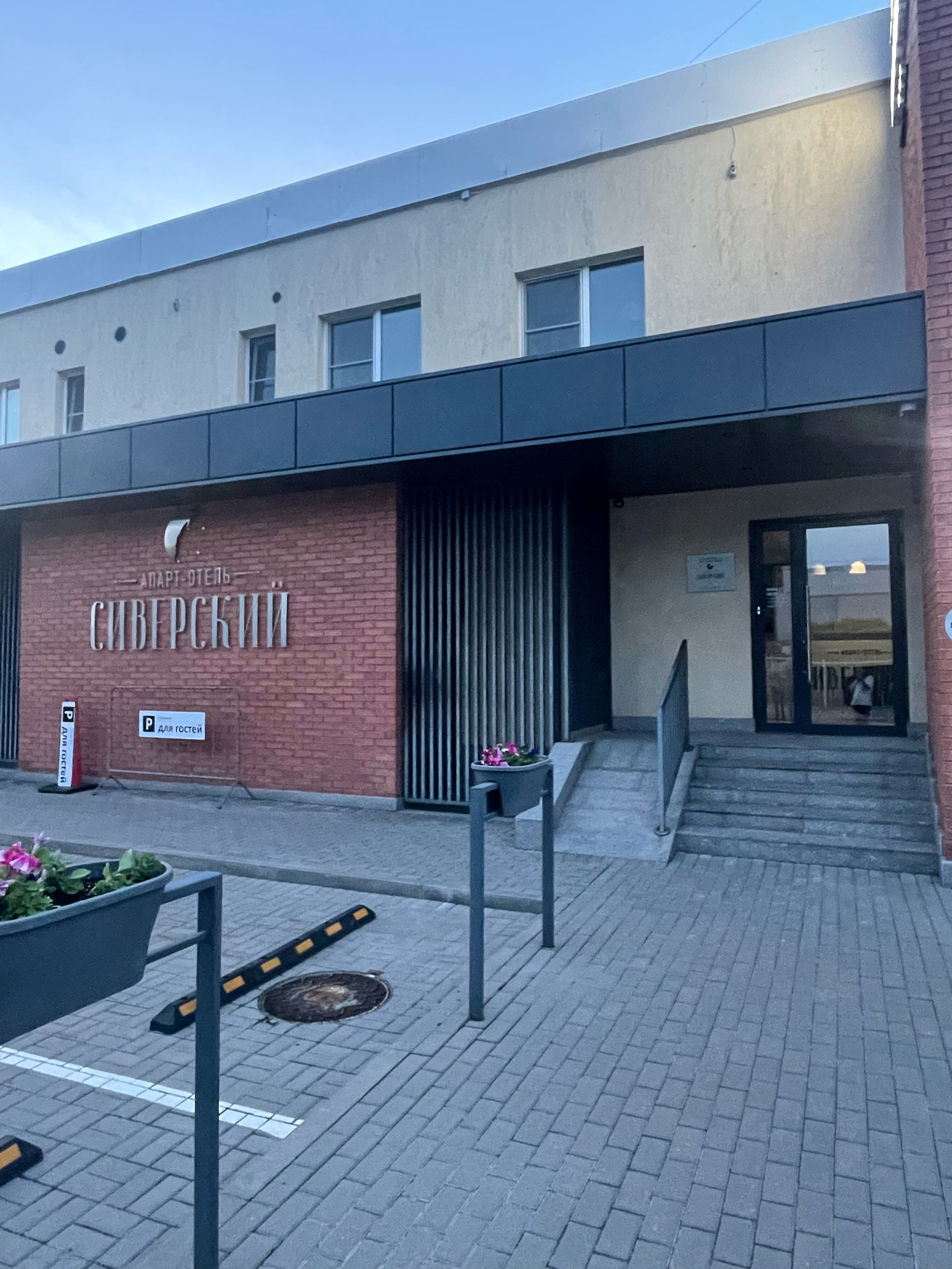 Фото Сиверский