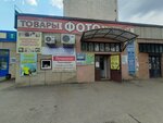 Магазин овощей и фруктов (Gagarin Avenue, 54/1), greengrocery