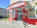 Pobeda (Shlyuzovoy Microdistrict, Shlyuzovaya Street, 19) ، متجر توفير