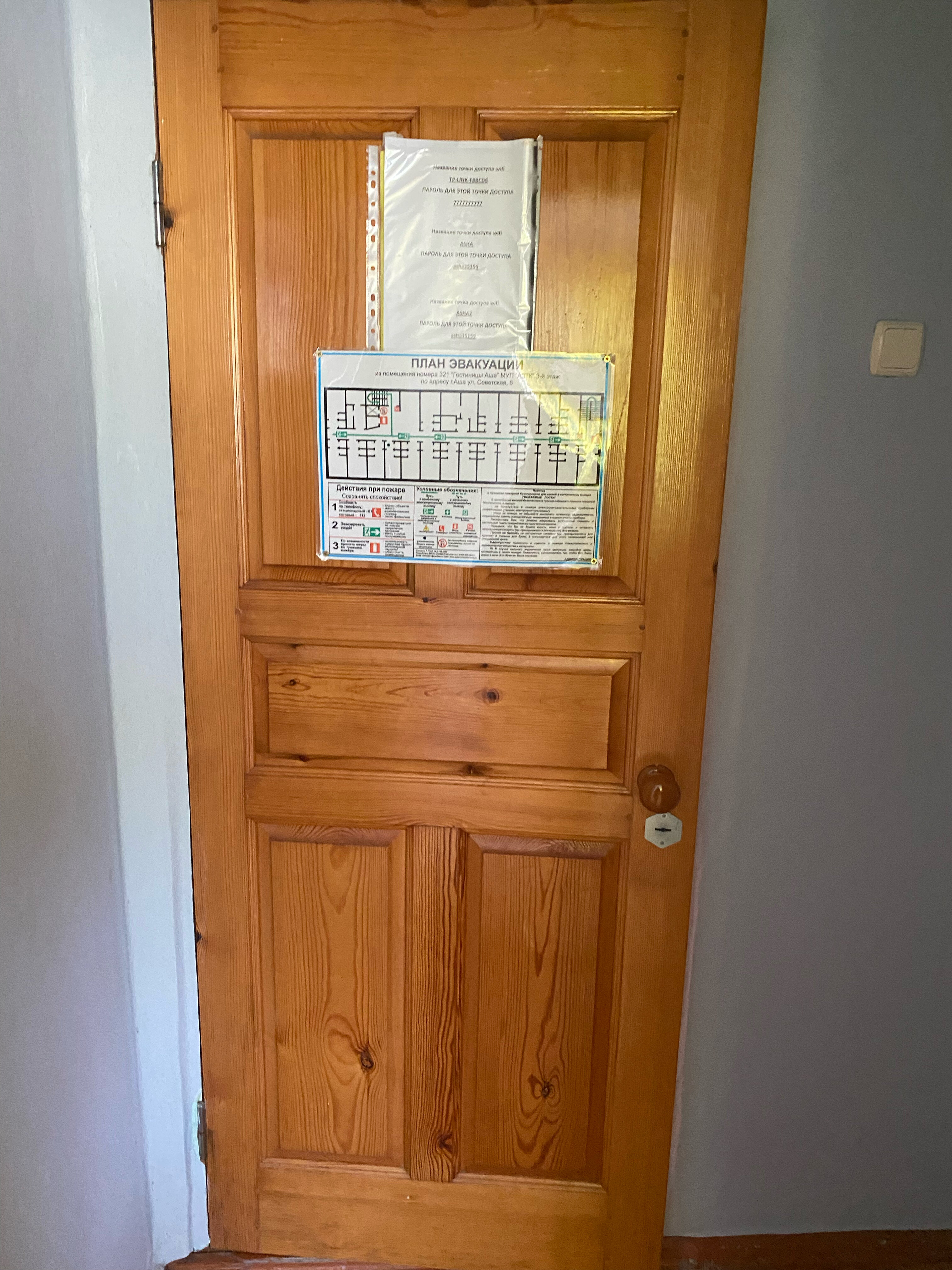 Фото Гостиница Аша