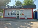 Пивной Двор (Artilleriyskaya Street, 25Д), cervecería