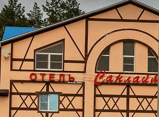 Фото Санлайт