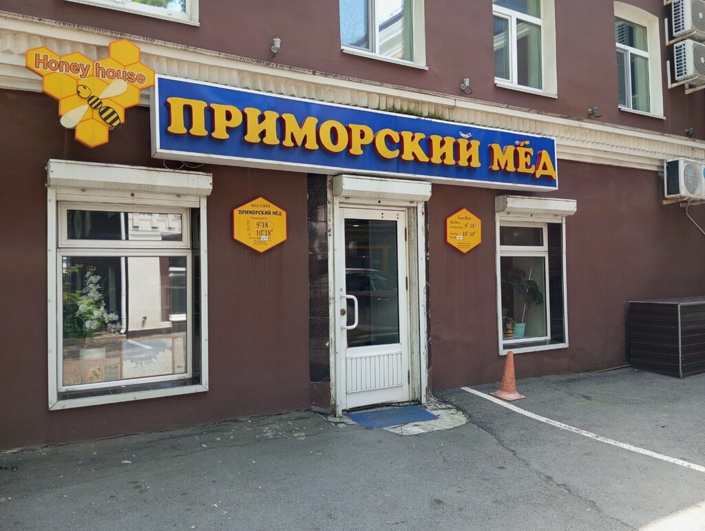 العسل وتربية النحل Magazin Primorsky med ، فلاديفوستوك، صورة