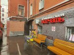 Vpechat (Bolshoy Karetny Lane, 2) ، مركز نسخ