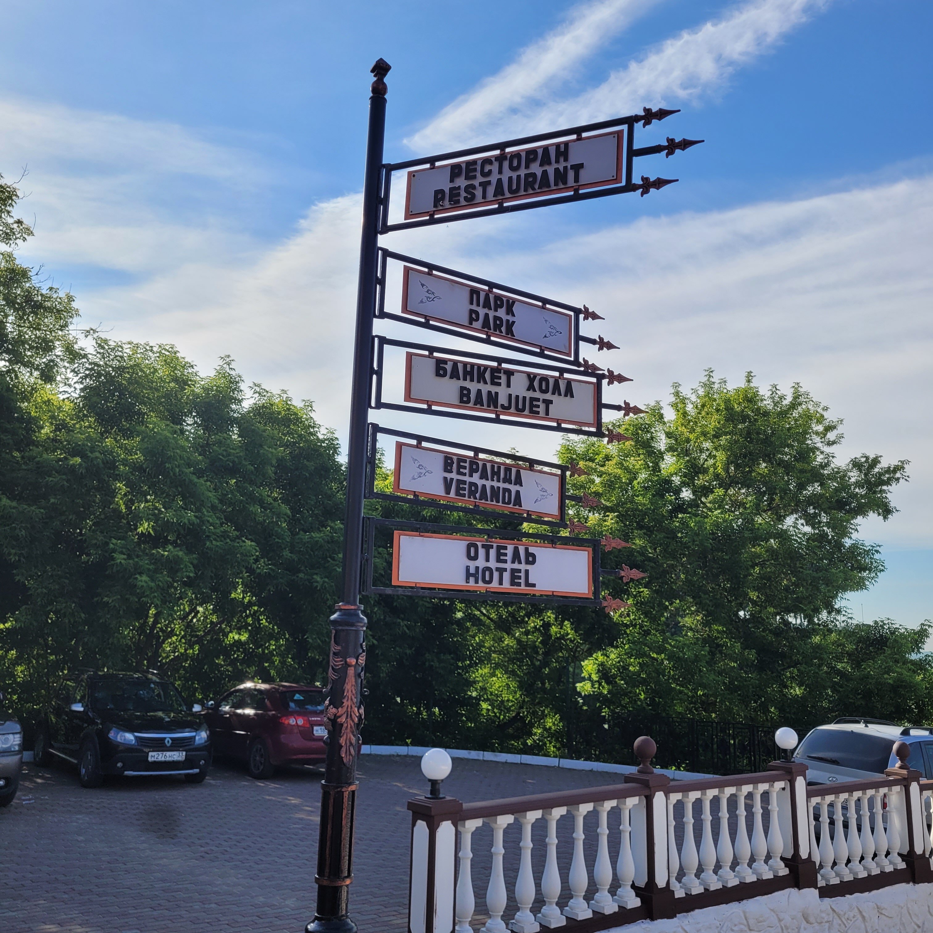 Фото Левитанъ