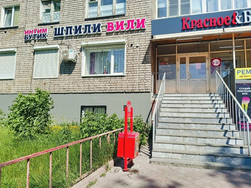 Шпили вили ул карла маркса 302 фото
