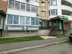 Semeynoye zdorovye (ulitsa Krylova, 85) ، مركز طبي، عيادة