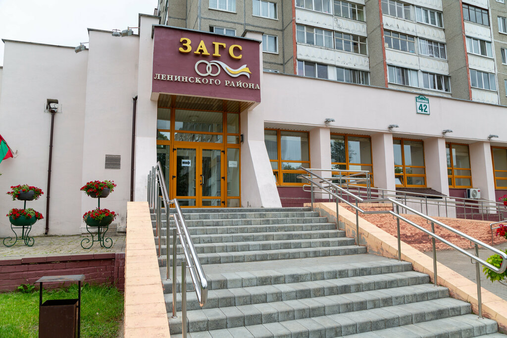 Registery office Otdel Zags Administratsii Leninskogo rayona Minska, Minsk, photo