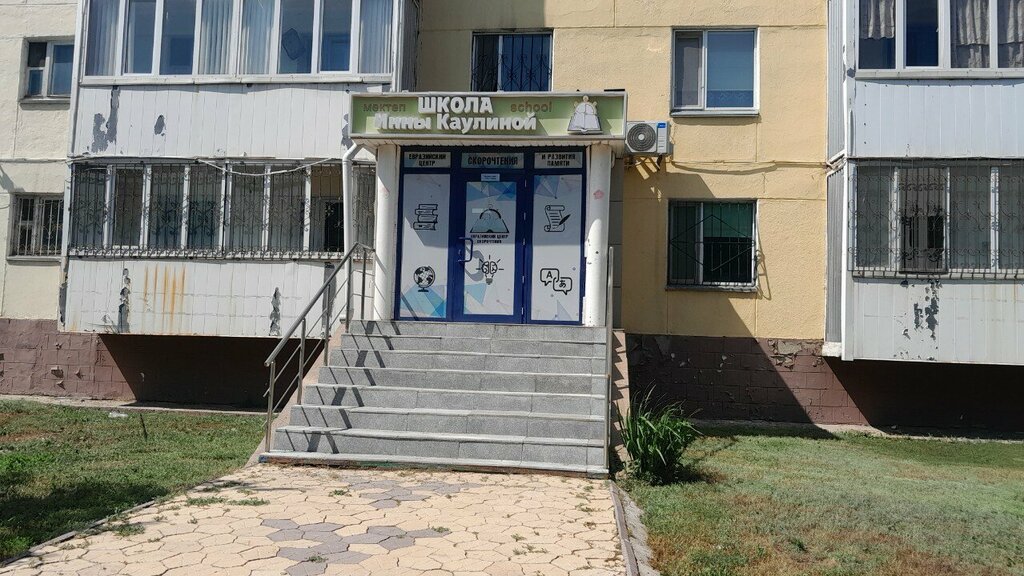 التعليم الإضافي Eurasian Speed Reading Center ، أستانا، صورة