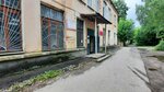 RaDiAl (Bogdana Khmelnitskogo Street, 83), shoe company